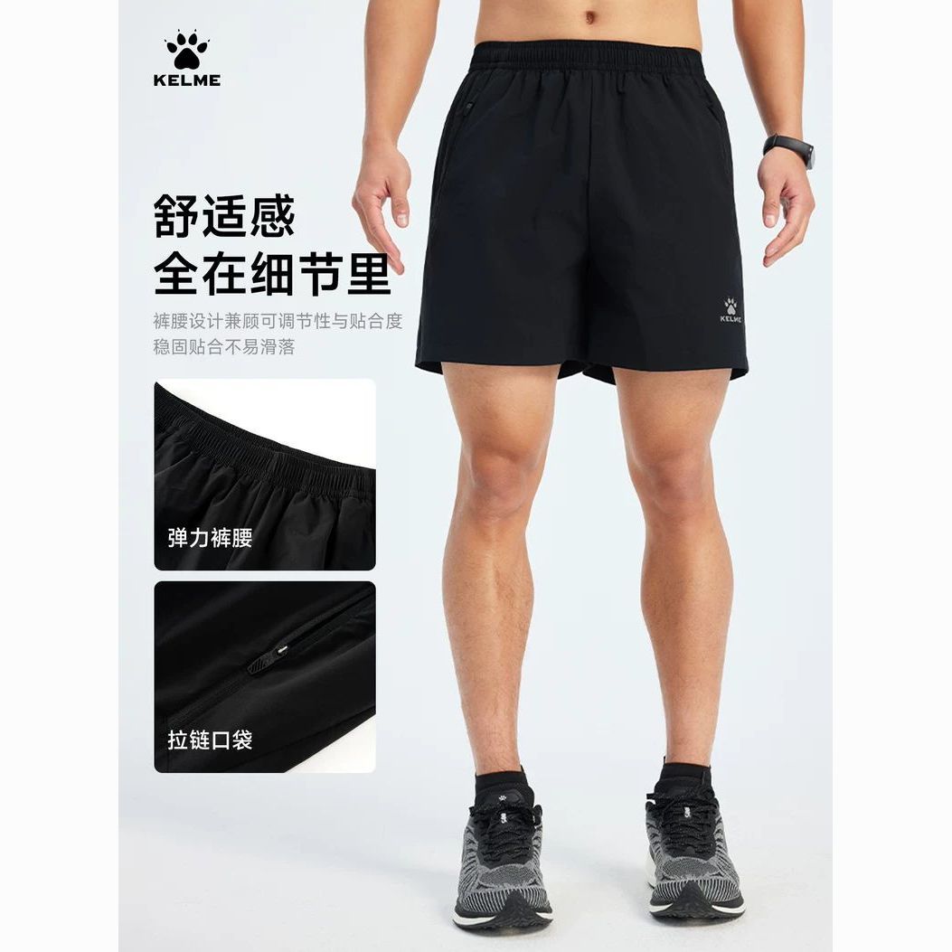 KELME卡尔美梭织运动短裤男2026夏季抗菌速干训练跑步健身五分裤