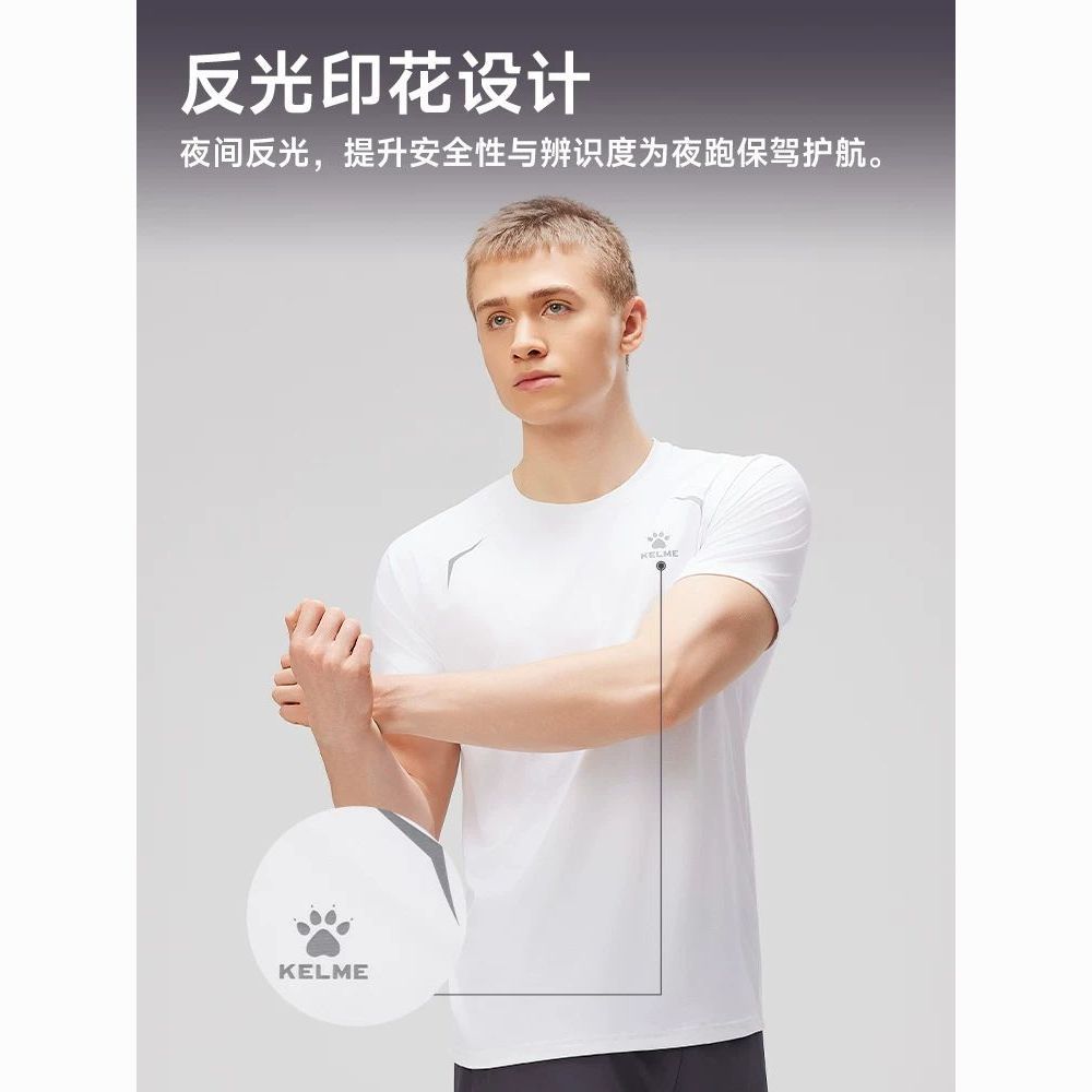 KELME卡尔美运动上衣男夏季新款透气健身服训练跑步凉感短袖T恤 图片 4