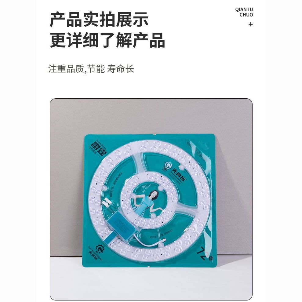 光向标雷霆led常亮吸顶灯芯白光透镜模组吸顶灯灯盘led磁吸式灯芯 图片 9