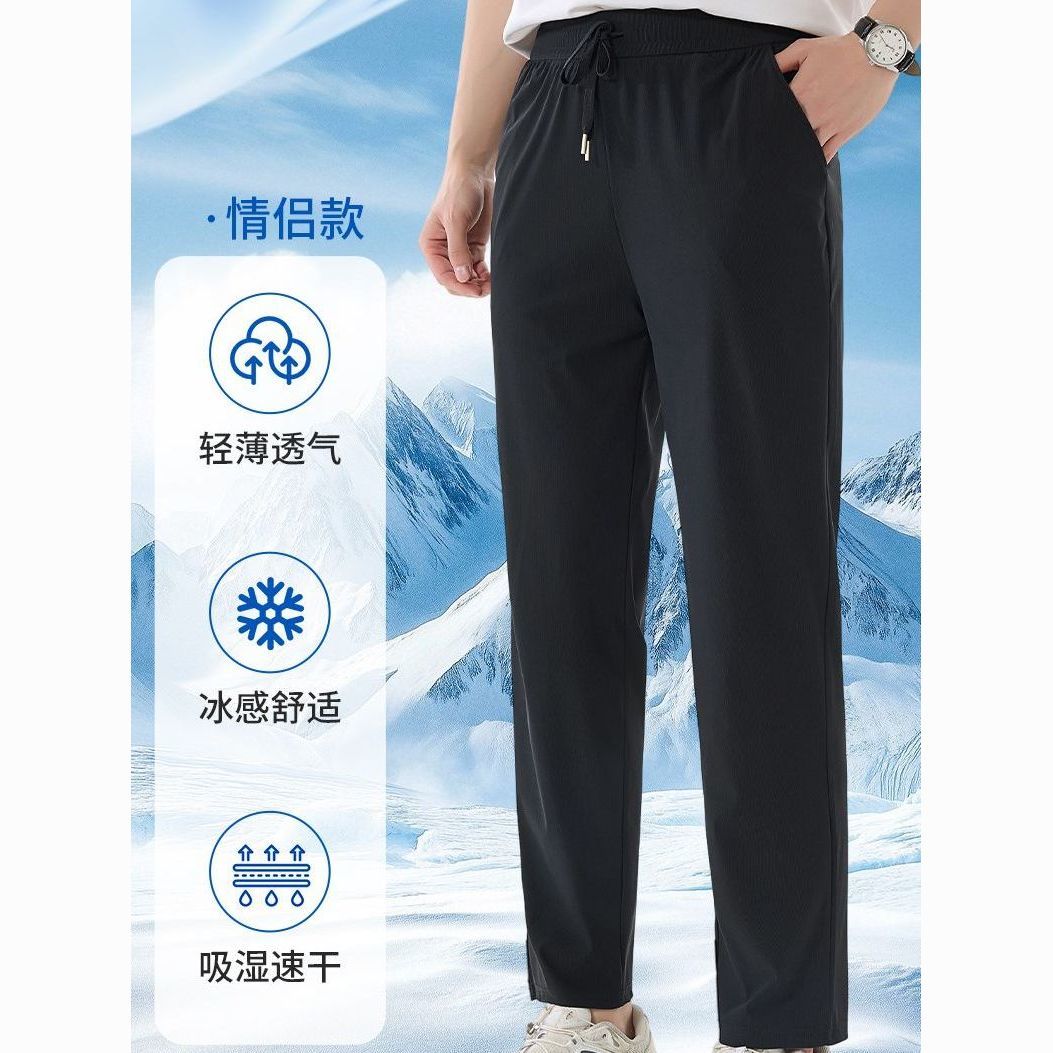冰感速干垂感裤男女同款显瘦百搭送爸爸妈妈吸湿冰丝中腰运动长裤 图片 2