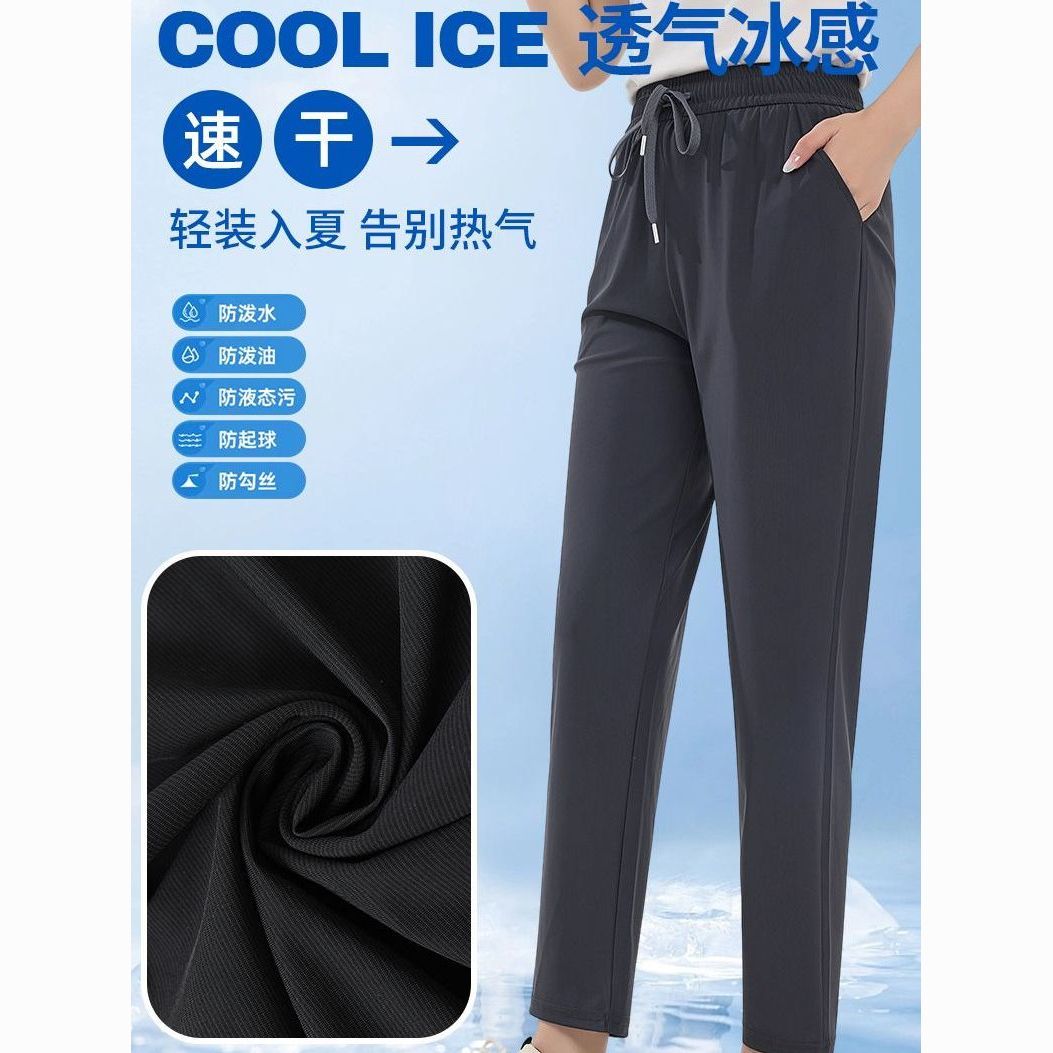 冰感速干垂感裤男女同款显瘦百搭送爸爸妈妈吸湿冰丝中腰运动长裤 图片 3
