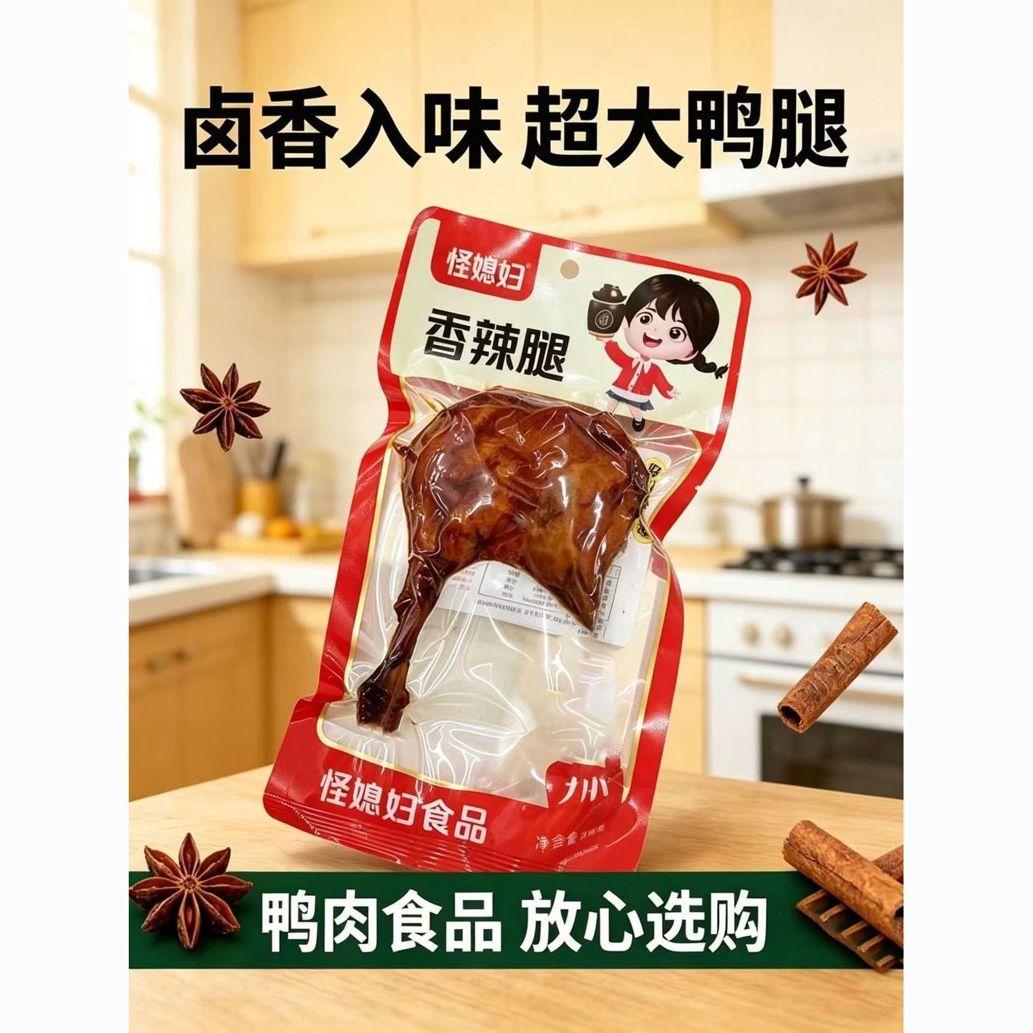 6只大鸭腿大鸭腿零食即食解馋宵夜宵充饥宿舍零食批发1包