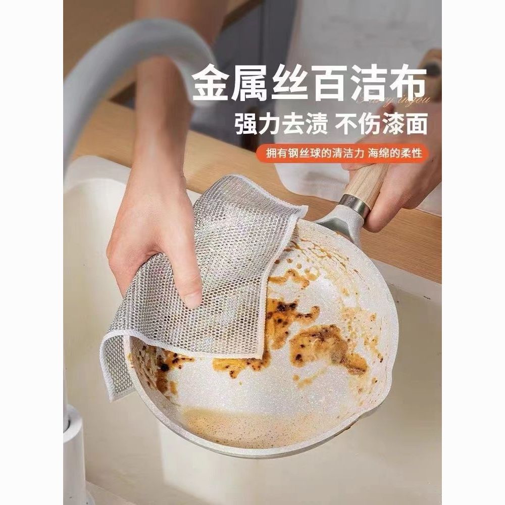 不沾油洗碗布洗碗专用不掉毛免洗金属丝百洁布抹布