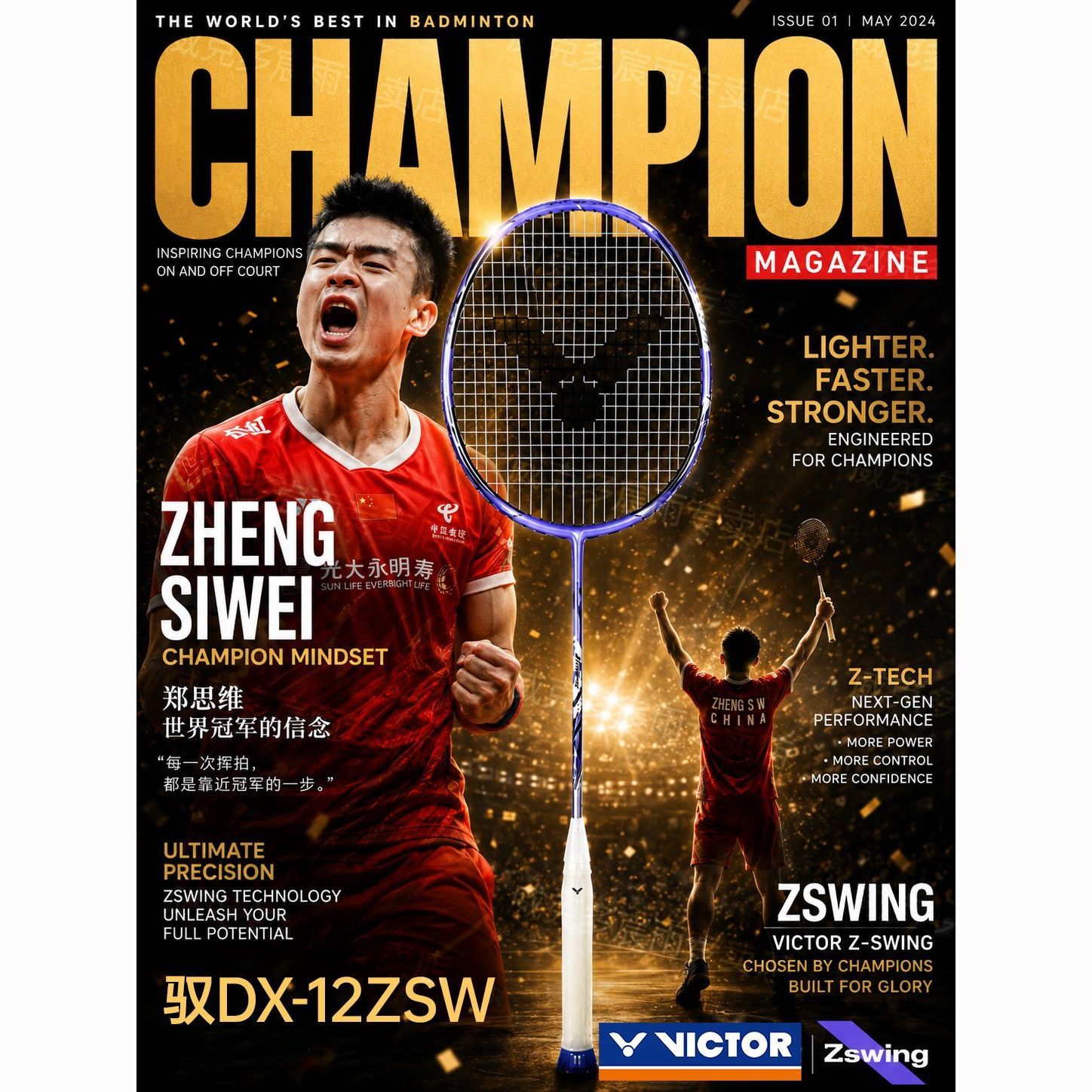DriveX 12 ZSW DX-12ZSW 驭12郑思维驭12zsw DX12ZSW - 中羽在线