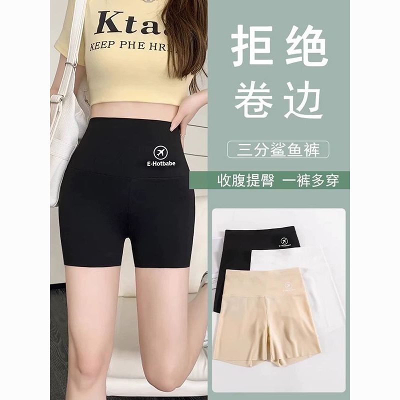 鲨鱼安全裤女防走光无痕不卷边收腹提臀冰丝夏季薄款大码运动短裤
