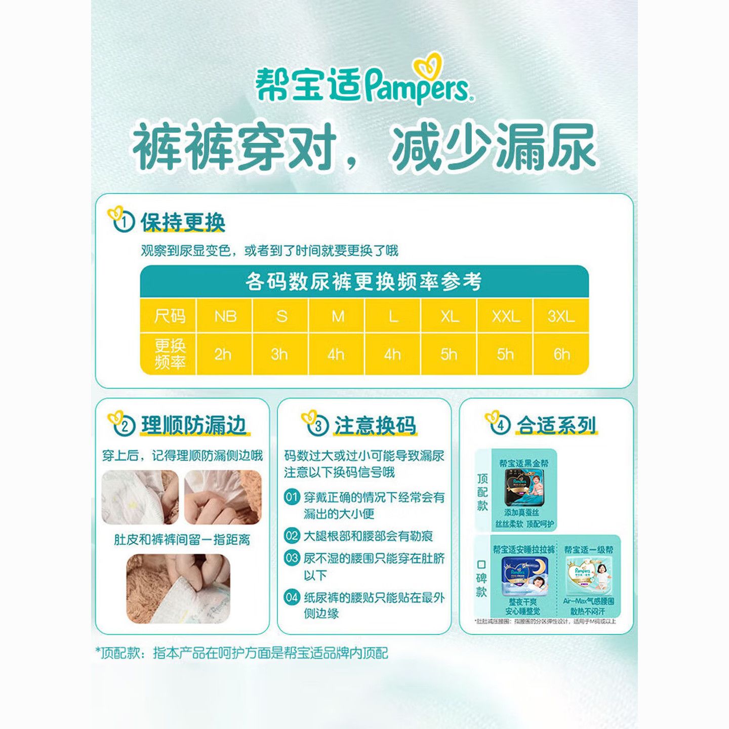 帮宝适一级帮拉拉裤L/XL/XXL男女宝宝婴儿尿不湿裤型纸尿裤 图片 8