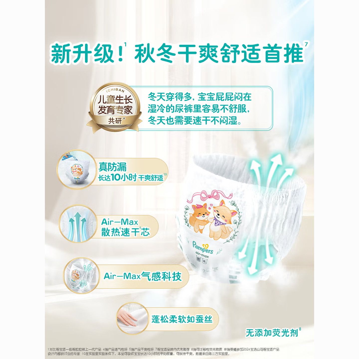 帮宝适一级帮拉拉裤L/XL/XXL男女宝宝婴儿尿不湿裤型纸尿裤 图片 5