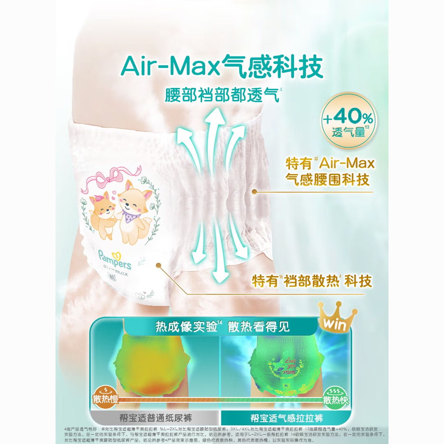 帮宝适一级帮拉拉裤L/XL/XXL男女宝宝婴儿尿不湿裤型纸尿裤 图片 7
