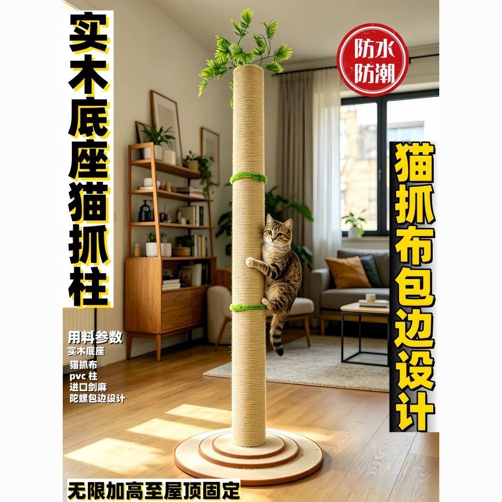 猫爬架猫抓柱实木猫爬架剑麻猫抓柱剑麻猫爬架猫咪通天柱猫爬架