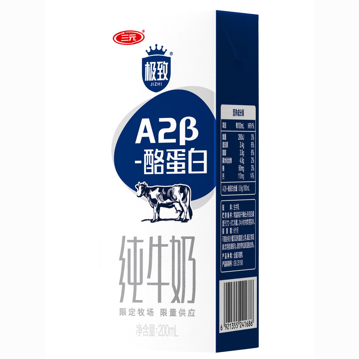 三元纯牛奶A2β-酪蛋白200ml*10盒*5箱 图片 2