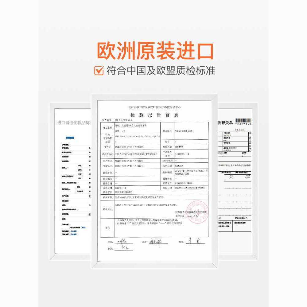 Elmex艾美适0-6-12岁儿童牙膏少儿牙膏奥拉氟科技防蛀牙周护理 图片 7