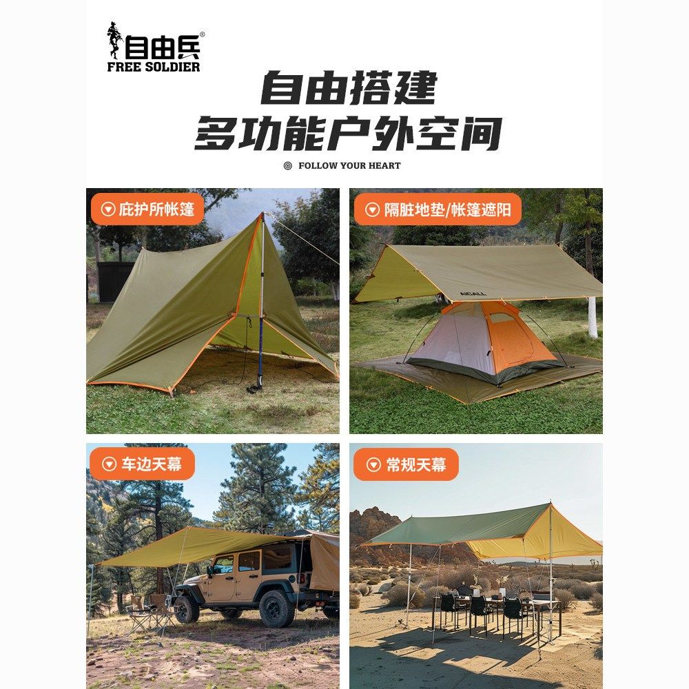 多挂点户外生存者多功能天幕徒步帐篷车边遮阳地垫折叠庇护所防雨