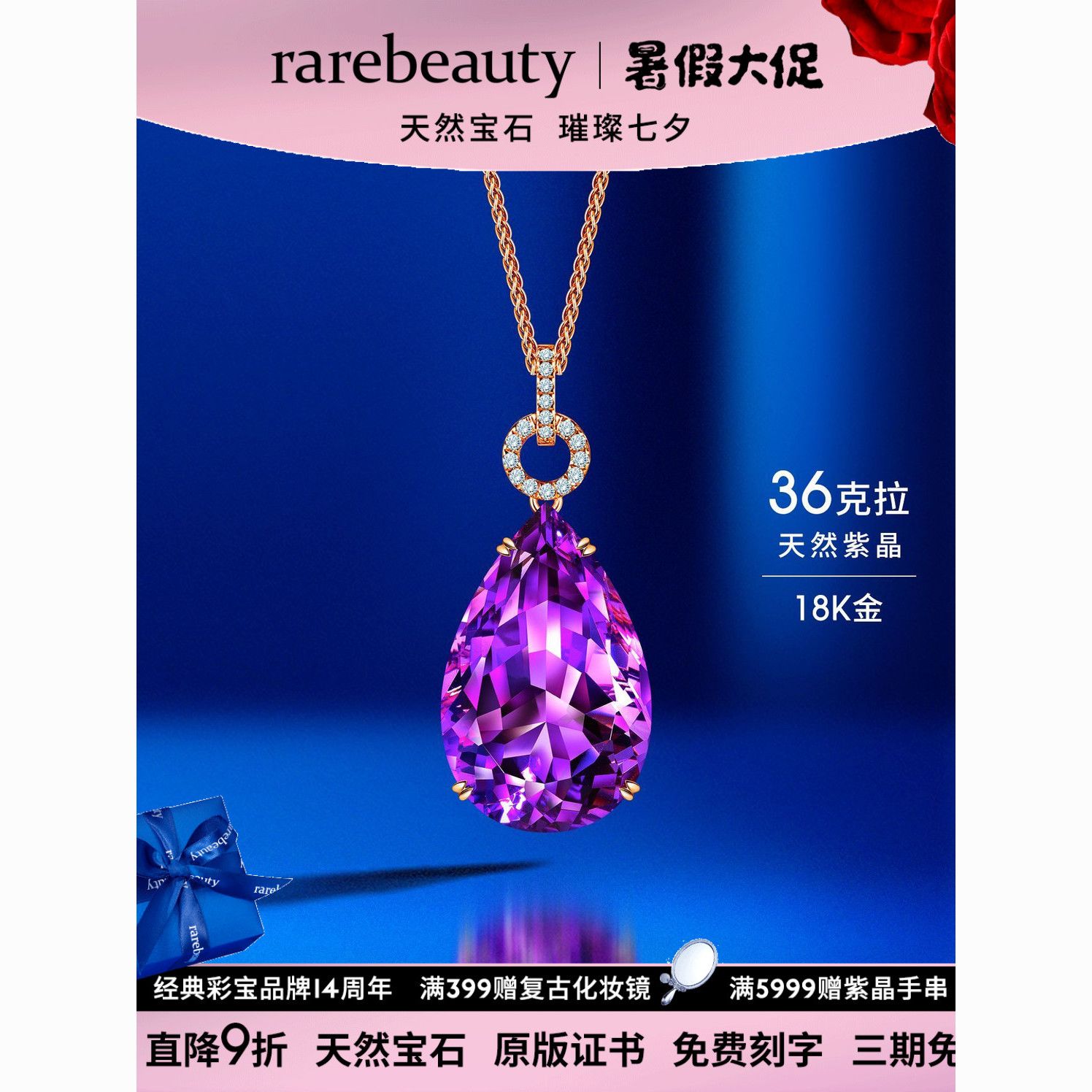 18K玫瑰金36克拉天然紫水晶吊坠K金项链优雅显贵气送老婆七夕礼物