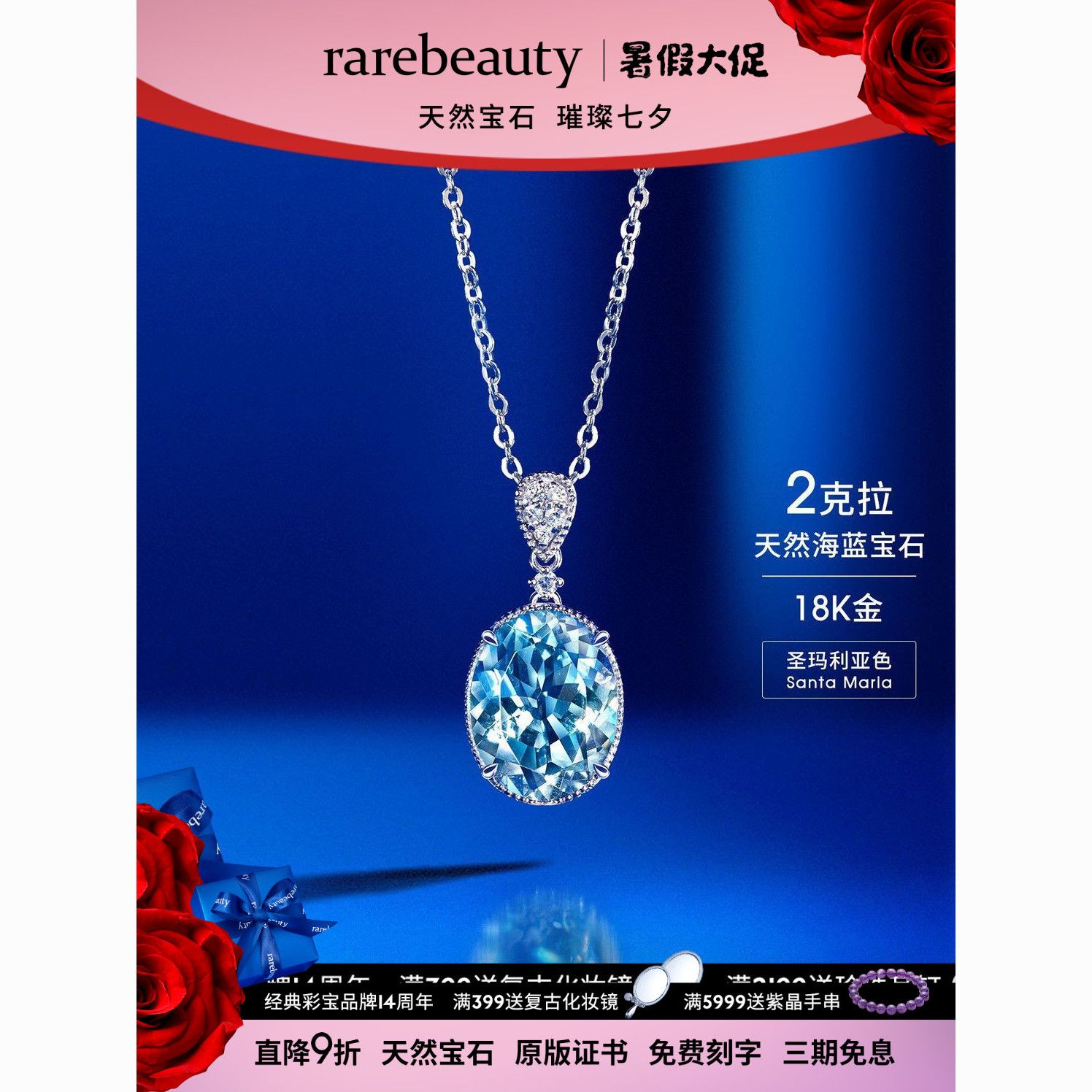 2克拉椭形18K金圣玛利亚海蓝宝石吊坠送老婆轻奢纪念日七夕礼物