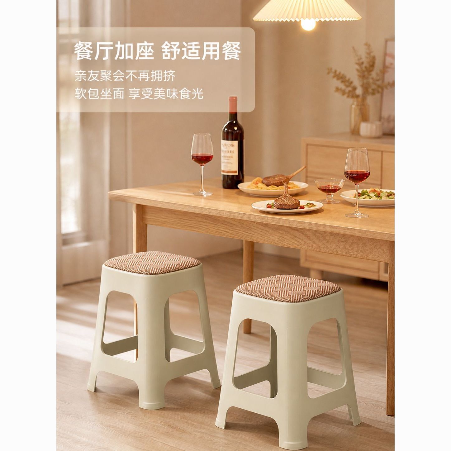 【送货上门】防滑可叠放软包客厅凳高级轻奢凳四季凳家用塑料凳子