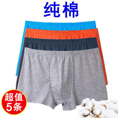 58954/男士纯棉内裤平角透气吸汗四角裤全棉宽松高弹纯色底裤头短裤衩男