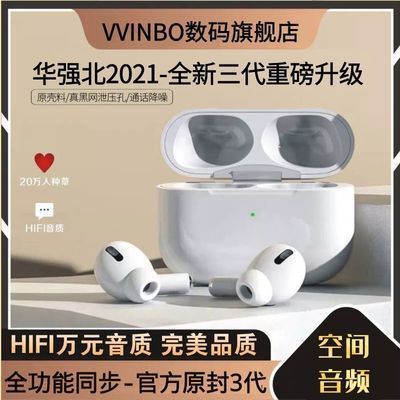 104926/华强北洛达1536U无线蓝牙耳机三代pro降噪运动牛年版通用苹果安卓
