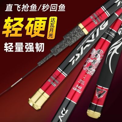 达瓦月光鱼竿手竿钓鱼竿超轻超硬28调19调鲤鱼竿碳素台钓竿