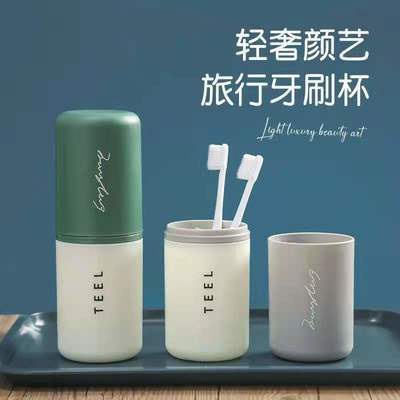 60350/【旅行牙刷杯子便携式】外出洗漱杯套装刷牙杯牙缸创意简约牙具盒