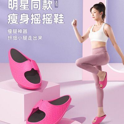 63996/摇摇鞋运动减肥鞋大小S吴昕同摇摇鞋防滑美腿瘦腿减肥拖鞋