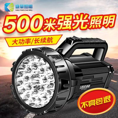 105621/可充电强光手电散光远程探照灯手提灯家用户外LED远射超亮长续航