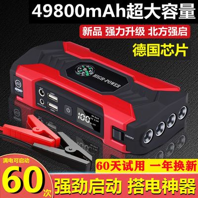 64004/汽车应急启动电源12v打火车载接电瓶搭电宝神器车用充电宝大容量