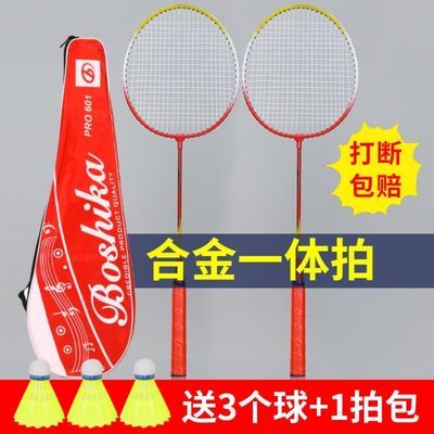 60273/儿童成人情侣学生羽毛球拍耐打高弹力进攻型超轻羽毛球球拍送手胶