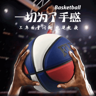 64604/篮球正品成人防滑超软7号球比赛中学生室内室外青少年高弹力蓝球