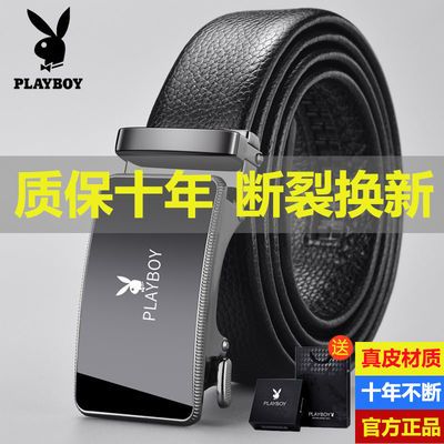 109887/正品花花公子纯男士真皮皮带韩版牛皮中年时尚腰带自动扣商务裤带