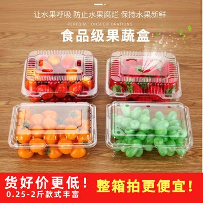 一次性水果盒草莓盒水果透明包装盒带盖轻食减脂打包盒保鲜果切盒