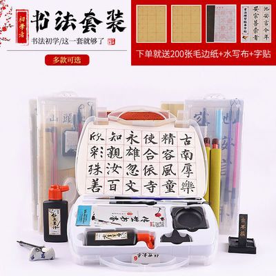 65380/练字毛笔初学者套装小学生文房四宝笔墨纸砚儿童书法工具入门全套