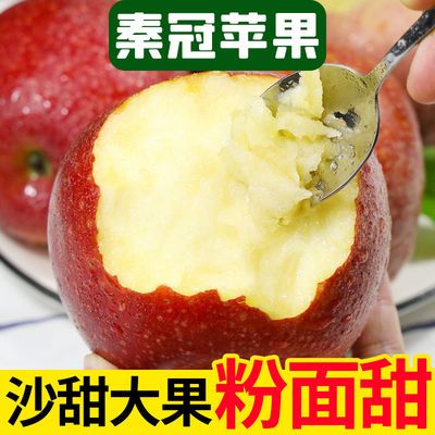 陕西秦冠粉苹果新鲜水果香甜粉面刮泥3/5/10斤丑苹果水果整箱批发