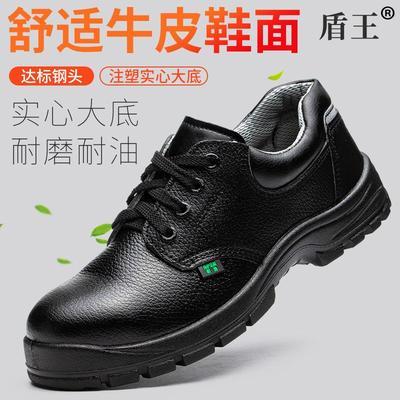 73256/正品盾王劳保鞋男士防砸钢包头耐油酸碱耐磨牛皮老保鞋2301工业鞋