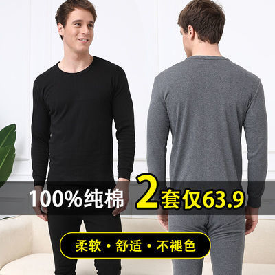 76174/100%纯棉男士秋衣秋裤中老年女纯棉保暖内衣套装全棉毛衫线衣线裤