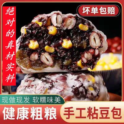 76134/粘豆包粗粮无糖低脂山东传统美食五谷杂料纯手工早晚餐即时代餐