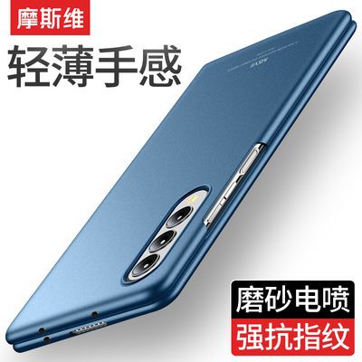 59553/摩斯维 三星zfold3折叠屏手机壳fold3双面保护Galaxy超薄磨砂硬壳