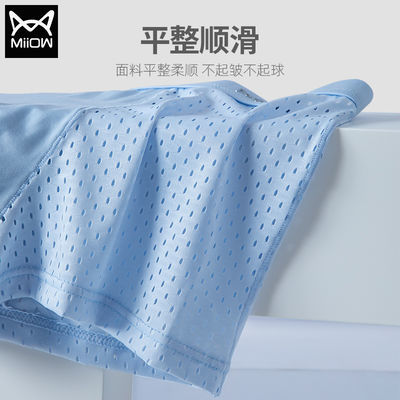 68171/猫人正品内裤男夏季冰丝薄款透气不勒青少年四角裤裆部石墨烯抗菌