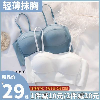 68359/抹胸式内衣女薄款防走光夏季无肩带大胸显小无痕无钢圈聚拢文胸罩