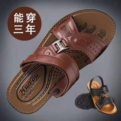 60301/【工厂直销】新款夏季男凉鞋防滑防臭凉拖鞋中年男士凉拖鞋沙滩鞋
