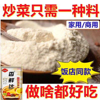 香鲜达炒菜王