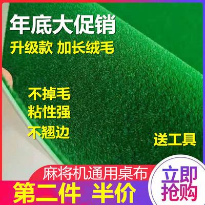 麻将机桌布可水洗台布麻将桌台面布全自动麻将机方格子加厚麻将垫