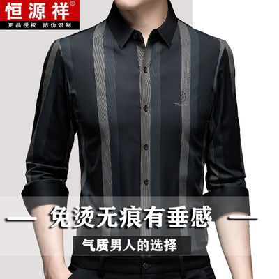 65431/【恒源祥】高档中老年男装长袖衬衣简约条纹衬衫男宽松爸爸装春秋