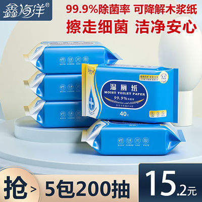 73551/倍尔洁湿厕纸40抽家用湿厕纸巾便携擦屁屁可冲马桶结阴私处抑菌