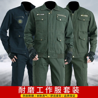65964/春秋工作服男套装单裤纯棉耐磨防烫电焊工建筑工地汽修工装劳保服