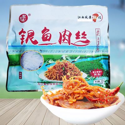 聚思味银鱼肉丝江西特产旅游食品香辣银鱼干小鱼仔网红休闲零食