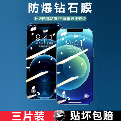 72605/苹果12钢化膜iPhone11promax全屏覆盖X/XR/XSMAX/6/7/8plus手机膜