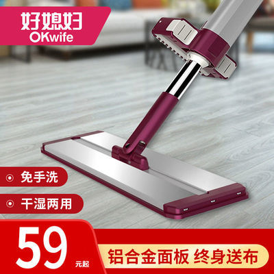 69173/好媳妇拖把拖地平拖懒人拖把家用新款室内墩布平板拖把神器一拖净