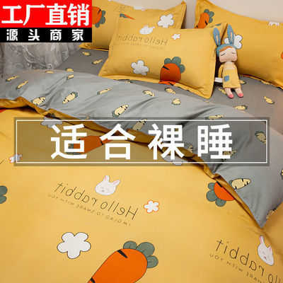 106016/被套单件磨毛被罩单人学生宿舍1.5米双人200x230被罩儿童60x120cm