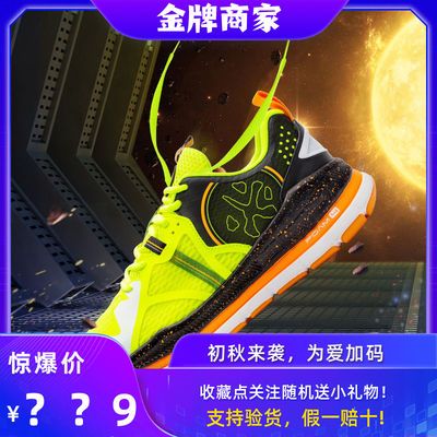 75319/必迈Pace远征者2.0新款2021跑步运动鞋厚道轻便防滑耐磨跑鞋男女