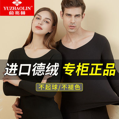 109846/俞兆林科技保暖无痕德绒加绒加厚保暖内衣男秋衣秋裤男女情侣套装